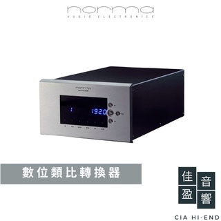 Norma Audio HS-DA1 DAC數位類比轉換器｜公司貨｜佳盈音響