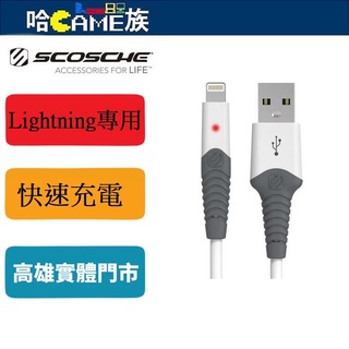 SCOSCHE IPHONE 6ft 1.82m 閃電充電線 Lightning 適用 白色 IOS 蘋果 手機 平板