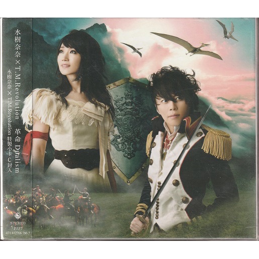單曲出清 ~ 水樹奈奈 & 西川貴教 // 革命 ~ 金牌大風、2013年