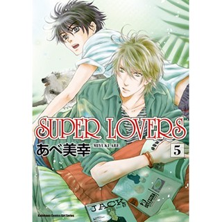 Bj4動漫 Super Lovers 1 14 尼彩pp書套 あべ美幸 角川bl漫畫 蝦皮購物