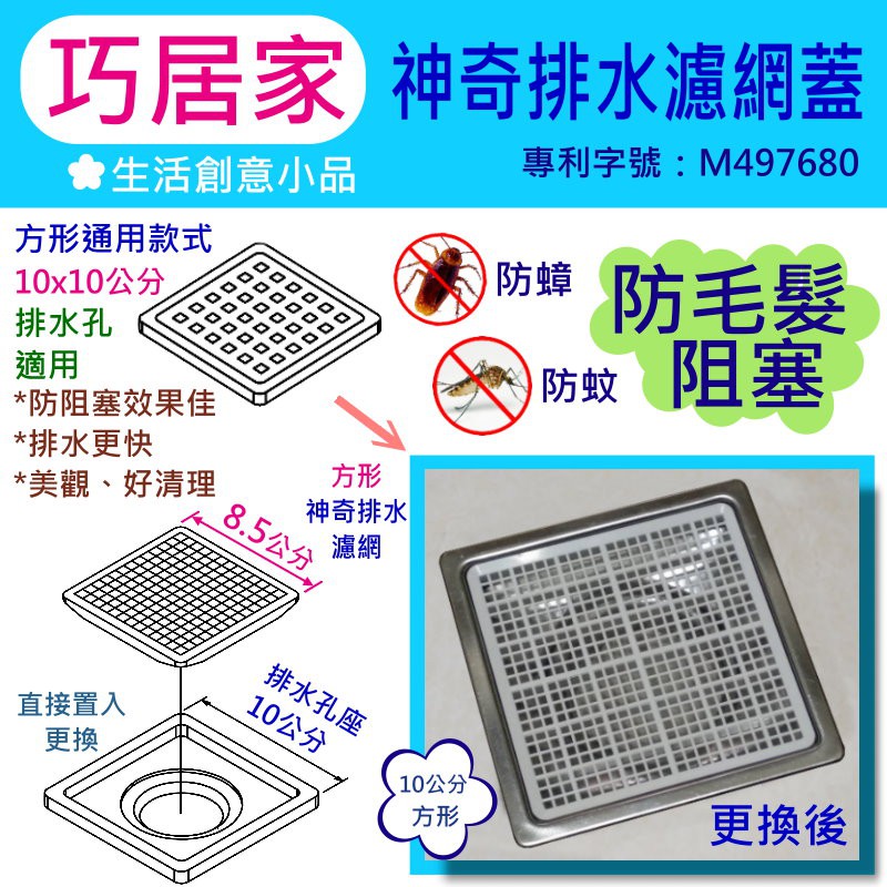 浴室排水口蓋交換 Amrowebdesigners Com