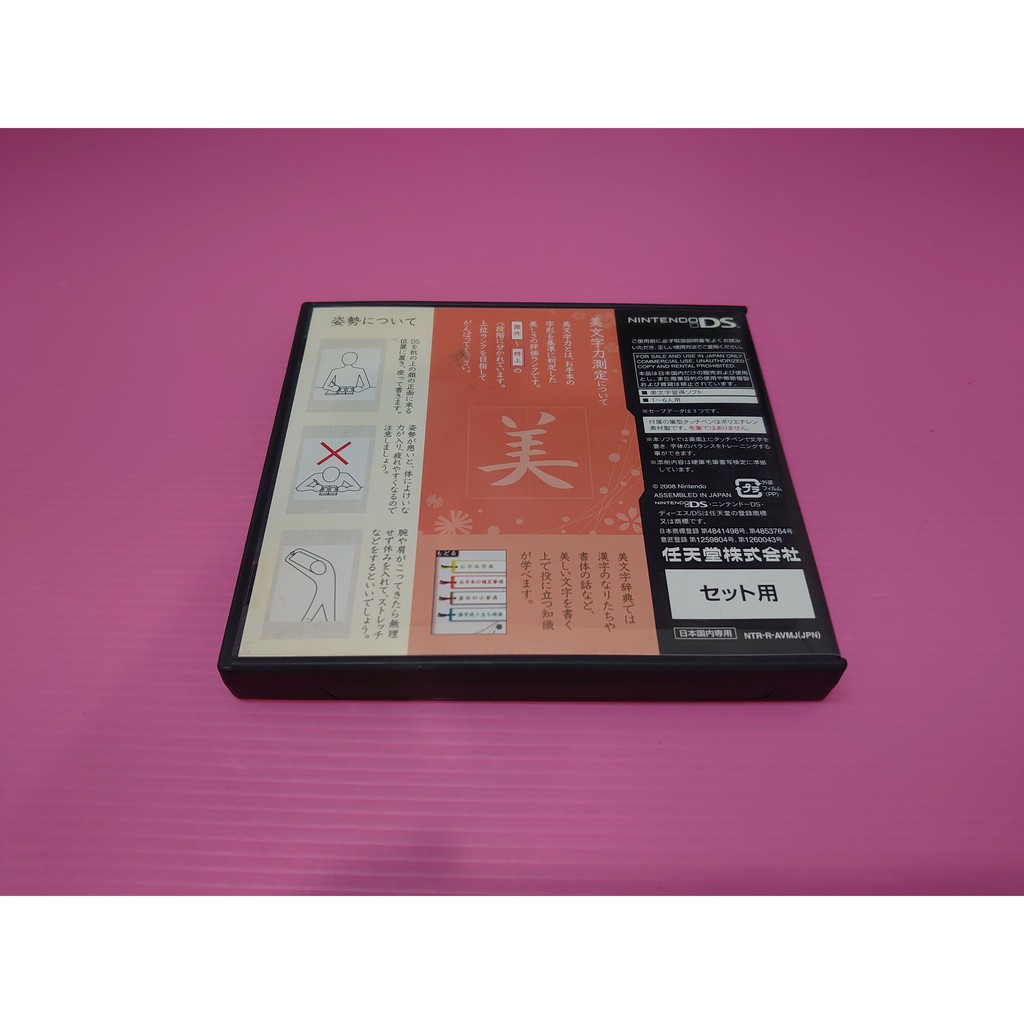出清價 網路最便宜任天堂nds Ds 日版2手原廠遊戲片ds美文字訓練賣80而已 蝦皮購物