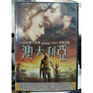 影音大批發-K05-030-正版DVD-電影【澳大利亞】-妮可基嫚 休傑克曼 大衛溫漢 布萊恩布朗(直購價)