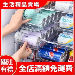 【新生活】冰箱啤酒飲料收納盒整理置物架廚房家用雙層抽屜儲物盒易拉罐
