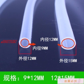 好物 新品 ┏Hot~熱賣┛大口徑9MM 12MM矽膠軟管電木茶盤茶臺排水管進水抽水管茶道零配件#a0910721382