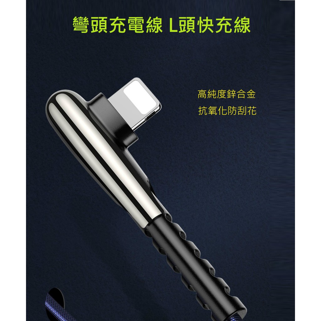 蘋果 充電線 全新冰瓷 彎頭 傳輸線 iPhone Pro Max XR XS iPhone11 快充線 適用 現貨