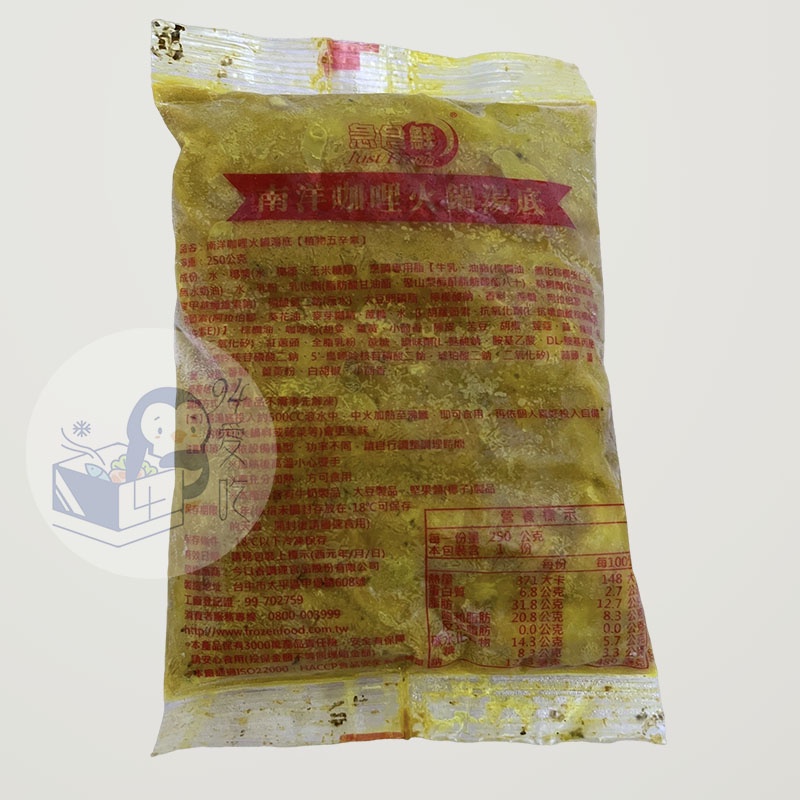 南洋咖哩火鍋湯底 - 急食鮮  20包/箱 【 玖肆愛吃 】 Jw0004  冷凍食品 火鍋湯底/南洋咖哩/咖哩/調理包