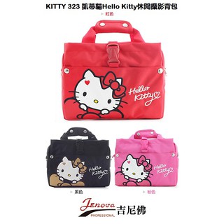 JENOVA 吉尼佛 KITTY 323 凱蒂貓Hello Kitty休閒攝影背包(附防雨罩)