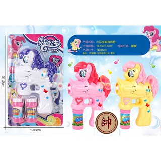 現貨 當天出貨 卡通彩虹小馬泡泡槍 電動發光泡泡槍 安全玩具 自動泡泡槍 泡泡機 婚禮用泡泡機 自動泡泡機 戶外外拍用品