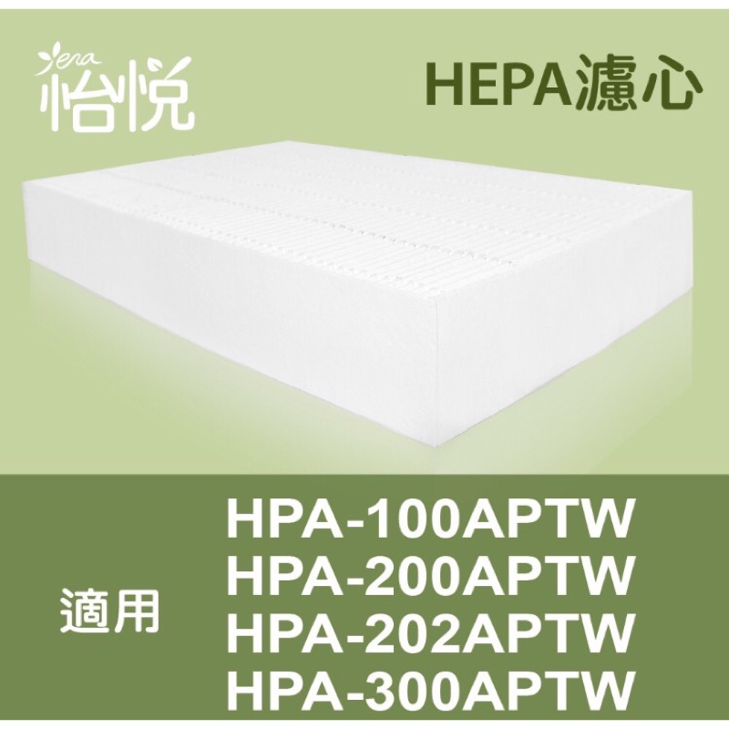 HEPA濾心//濾網//honeywell HPA-100APTW/HPA-200APTW