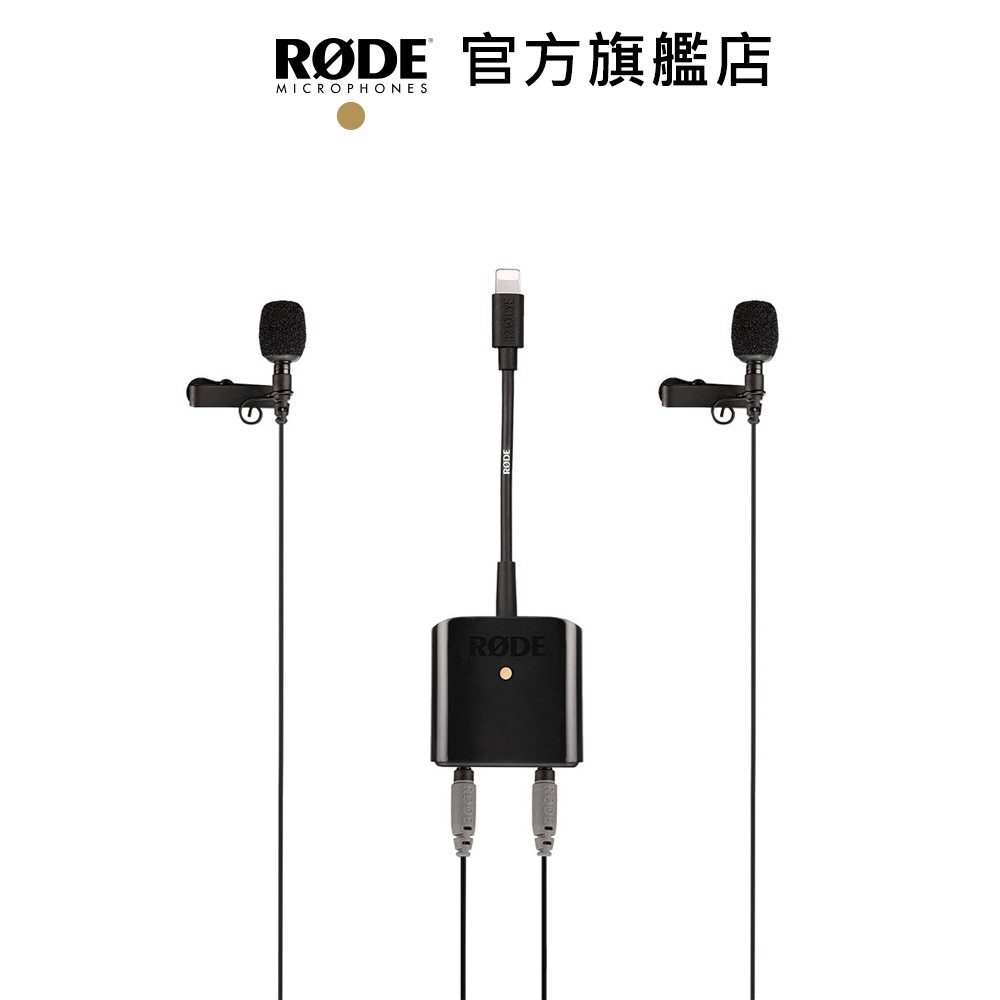 RODE｜SC6-L SC6L Mobile Interview Kit 領夾式麥克風套組 公司貨
