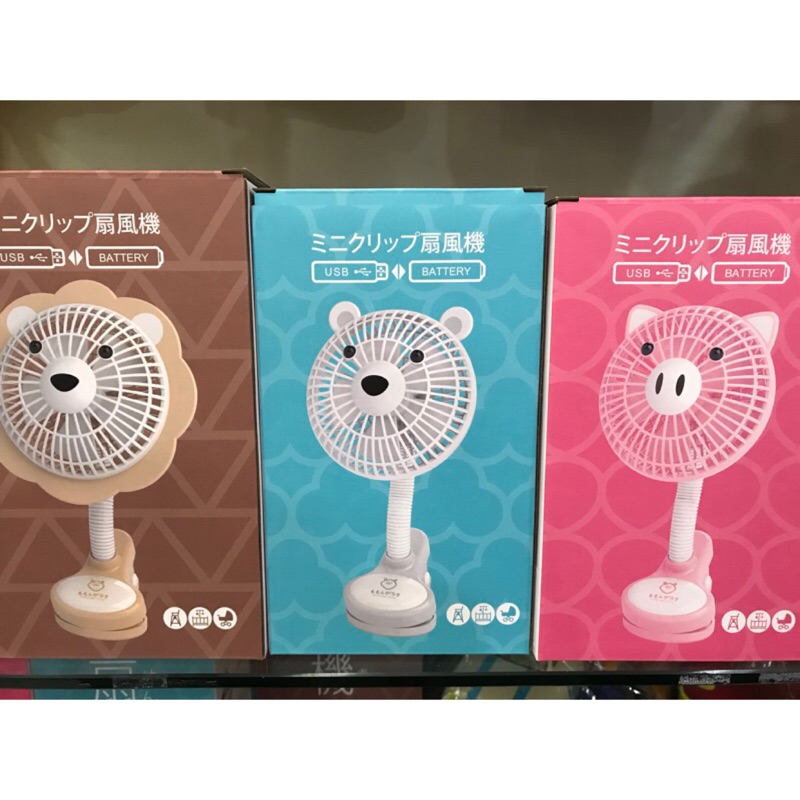 弘昕安mybaby 萌萌家第三代動物小風扇夾式電風扇扇風機風強 590 兩台 1000 現貨賣完就沒有了 蝦皮購物