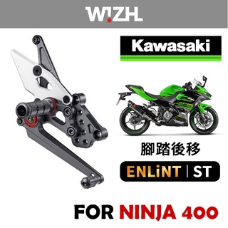 【欣炫】ENLiNT NINJA 400/Z400 (2017-CY) 鋁合金材質 腳踏後移 REARSET