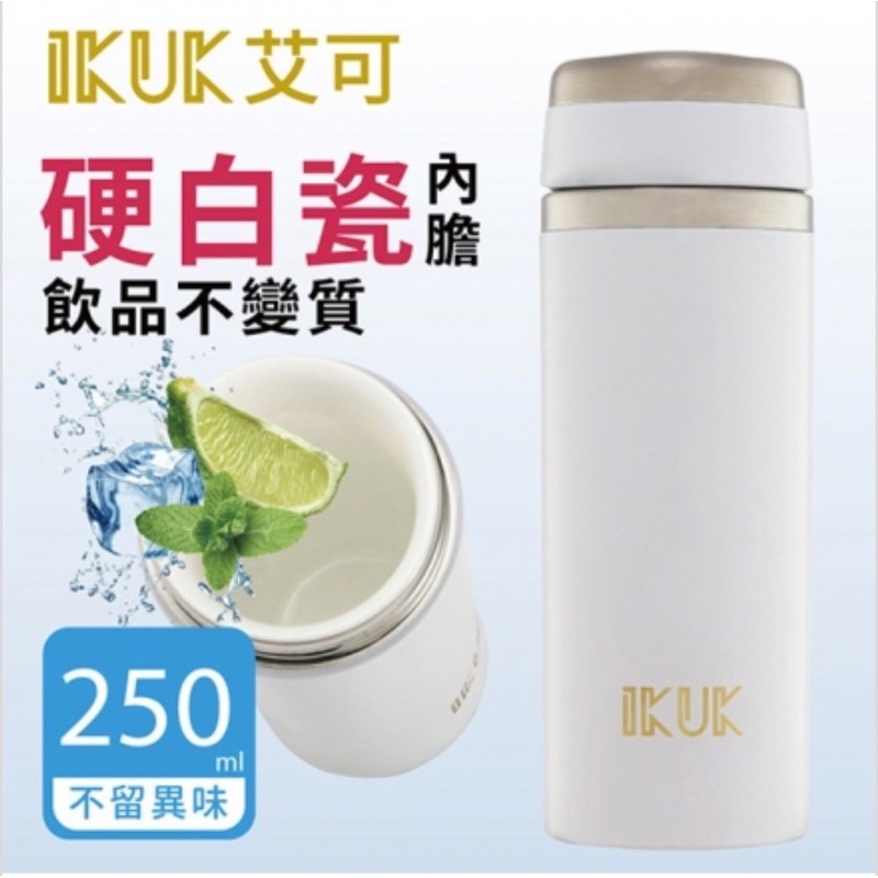 【IKUK 艾可】輕量內陶瓷隨行杯250ml-珍珠白 IKBI-250WT