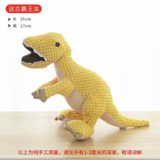 ［臺灣現貨］狗狗玩具磨牙發聲玉米絨潔牙寵物玩伴霸王龍寵物玩具