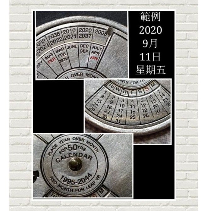 📅50年日曆FOR50YRS/CALENDAR1995~2044/海鉚標誌海上航行不繡鋼圓型鑰匙圈掛飾吊飾全新古董