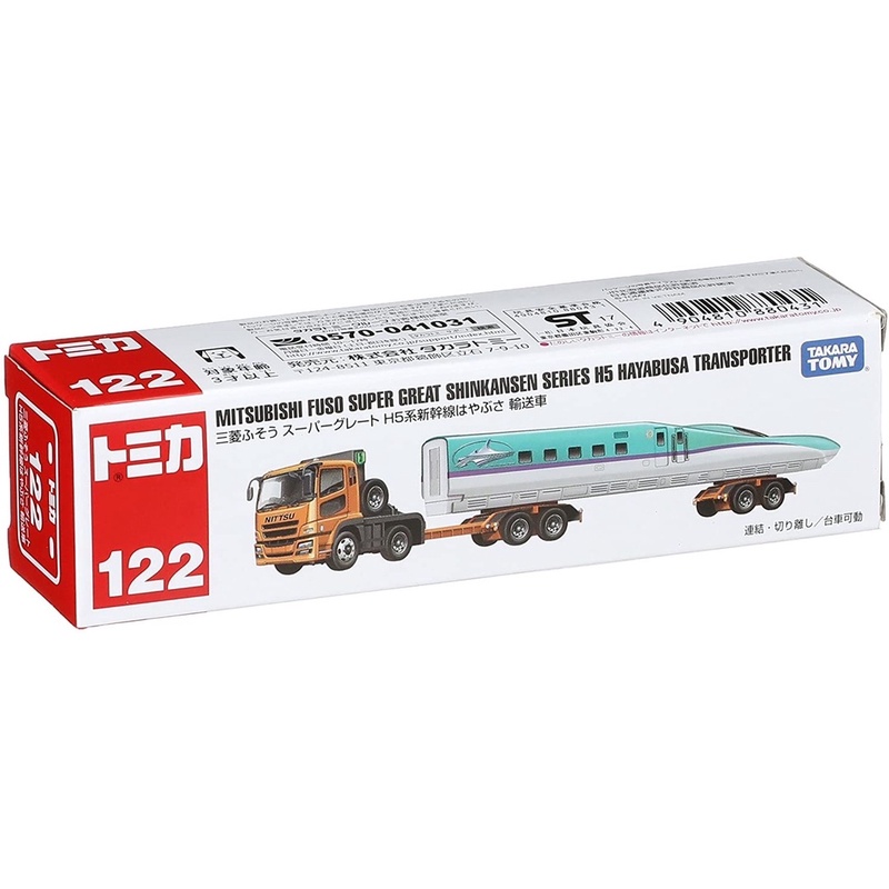 現貨 全新Tomica 多美小汽車 No.122 三菱Fuso 新幹線H5運輸車 貨車 都市模型道具