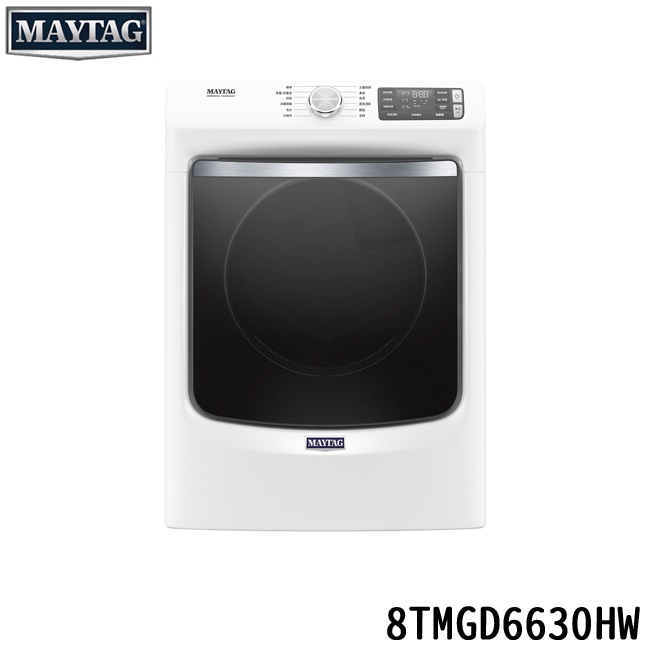 Maytag 美泰克 8TMGD6630HW 乾衣機 16kg 瓦斯型 自動溫溼度感應偵測 99.9%除菌