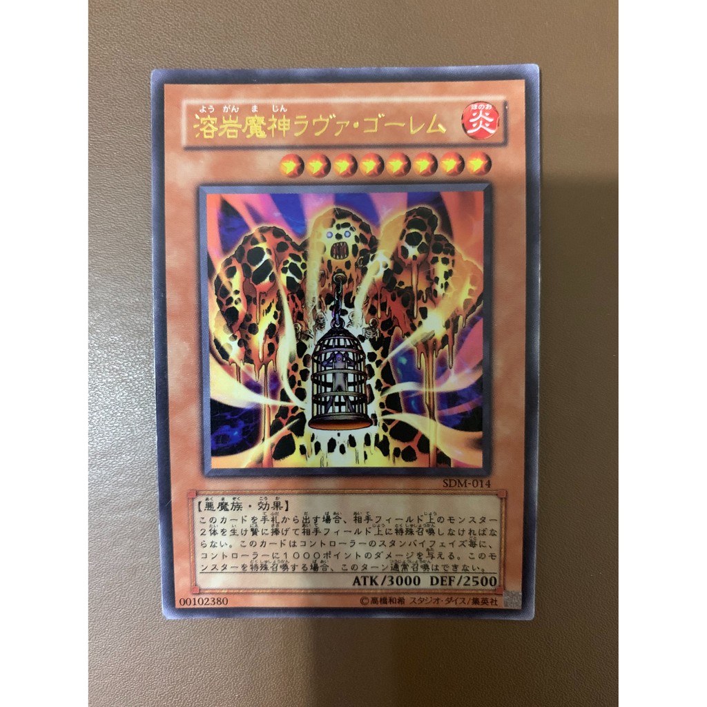 溶岩魔神 SDM-014 金亮 94分 遊戲王卡 Yu Gi Oh