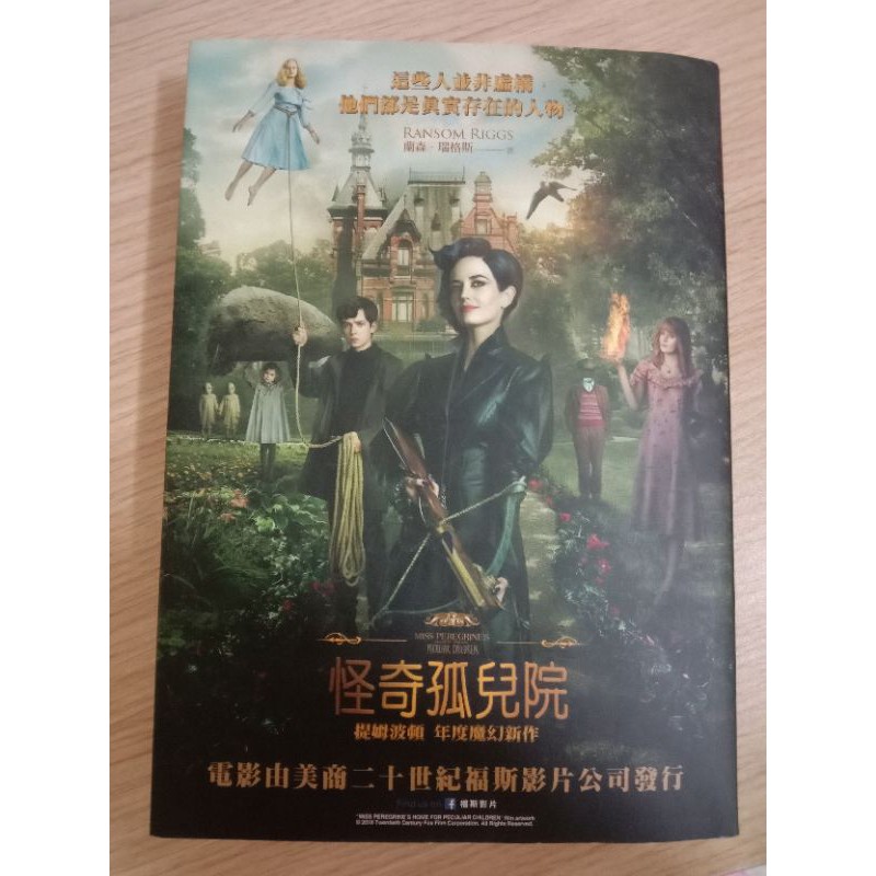 二手書出清 怪奇孤兒院電影原著小說 電影 原著 小說 奇幻 怪奇 蝦皮購物