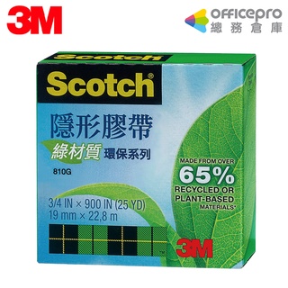 3M Scotch 綠材質環保隱形膠帶 810G 19mmx23M 透明膠帶 環保膠帶 可書寫膠帶 隱形膠帶