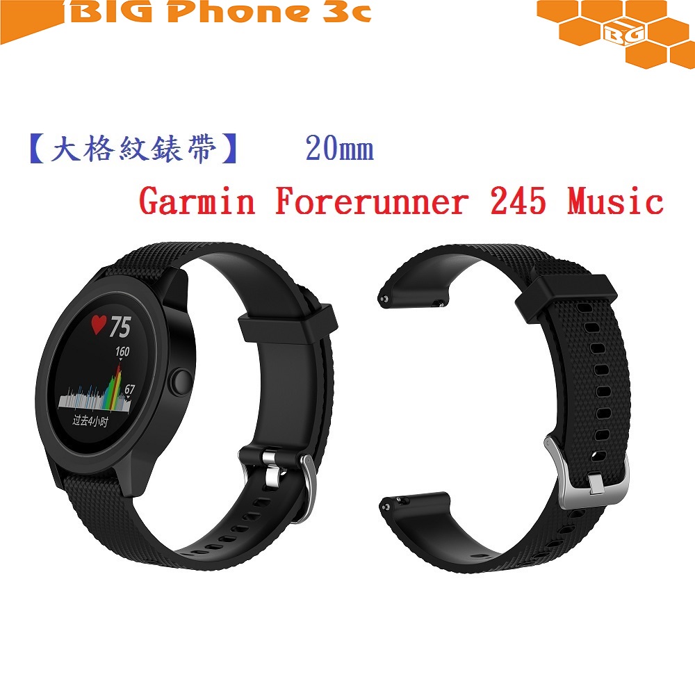 BC【大格紋錶帶】Garmin Forerunner 245 Music 錶帶寬度 20mm 智能 手錶 矽膠 運動腕帶