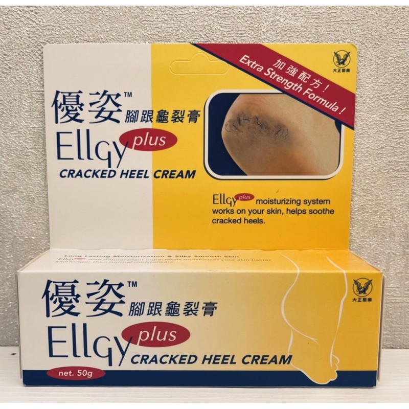 Ellgy 優姿 腳跟龜裂膏 50g/支