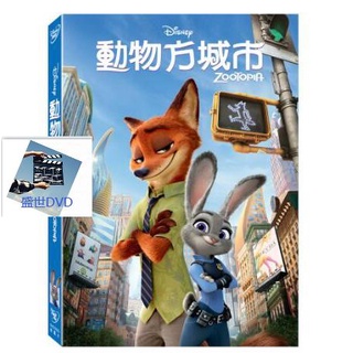 盛艺文化 {電影} - 動物方城市/瘋狂動物城 DVD 國英雙語 全新盒裝