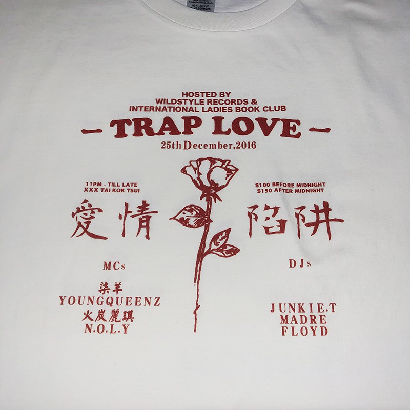你這個愛情的爛東西短袖trap Love Tee 蝦皮購物