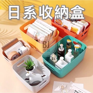 [BJ商城］🇹🇼 日式無印風 收納籃 塑膠籃 收納盒 置物盒 兩側手提設計 廚房收納 浴室收納 收納 居家生活