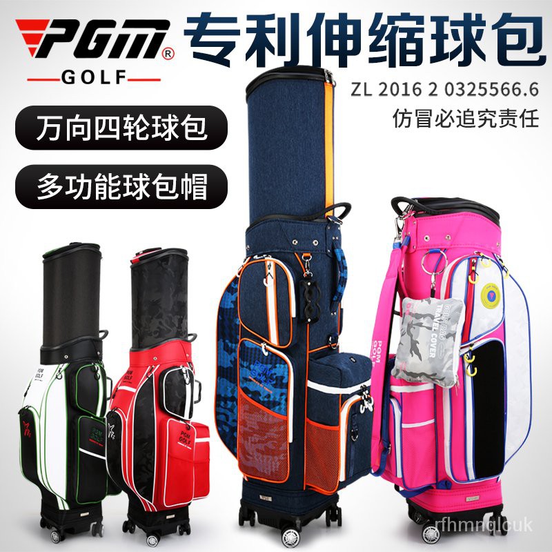 高爾夫球包  球包 PGM韓版 高爾夫球包 男女 帶輪四輪平推包 航空托運包 伸縮球桿袋
