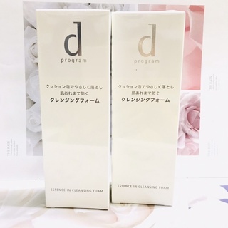 💘SHISEIDO資生堂💘敏感話題潔膚乳N 120G