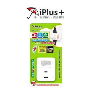 【iPlus+ 保護傘】1切3座2P小壁插 PU-0131 一對三集中開關 採高耐熱防火PC材質 新版安規認證