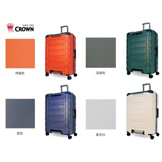 帝安諾-實體店面【聊聊即贈優惠卷 帝安諾 - 實體店面 皇冠 CROWN C-FE258 30吋 悍馬拉桿箱 】🎀