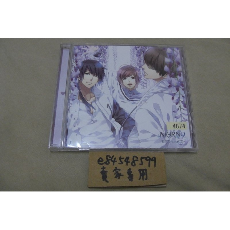 中古現貨 Norn9 Trio Dramacd Vol 3 命運九重奏廣播劇cd 杉山紀彰ノルン ノネット 蝦皮購物