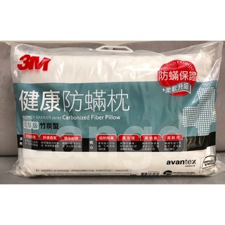 全新商品3M竹炭型加厚版防瞞枕頭