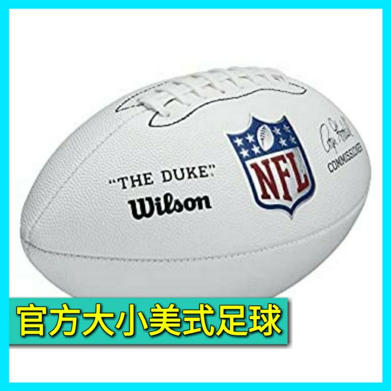 Official Size NFL Replica Football Wilson Duke 美式足球 美國橄欖球聯盟