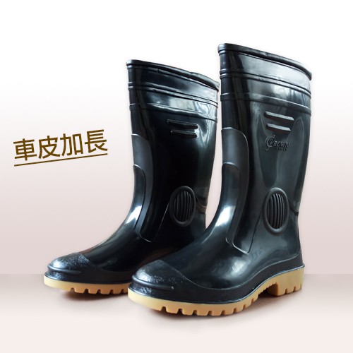 皇力牌 CROWN JEWELS 高級全長雙色雨鞋 車皮加長 / 台灣製造 (近九成新)