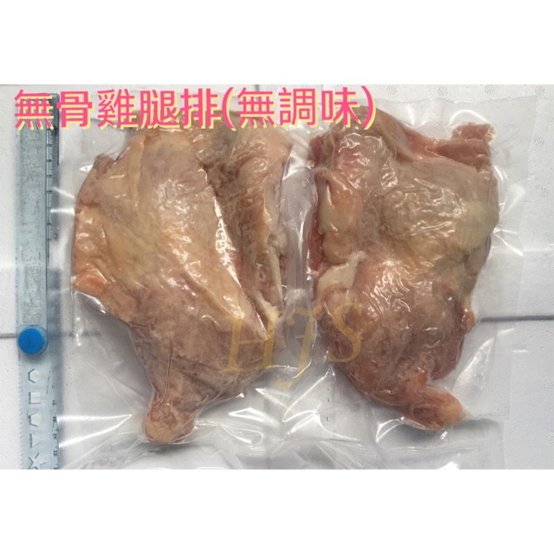 ★好嗨深水產★ 無骨大雞腿排．1隻裝．250克．美國．台中市區免運．原肉．原味雞腿．去骨雞腿．去骨．雞腿排．肉品宅配