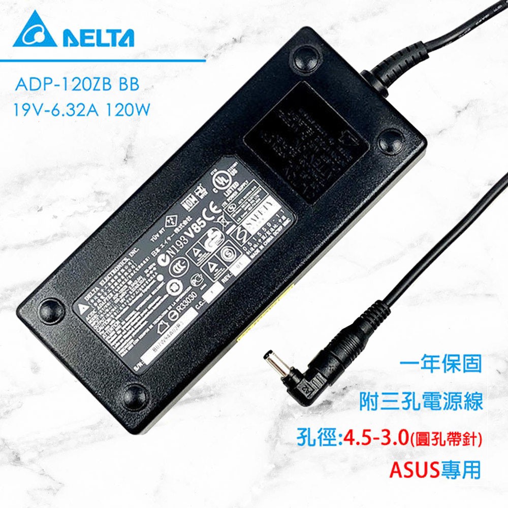 Delta 台達19V 6.32A 120W 變壓器 ASUS UX501 PU401LA UX533 UX533FD