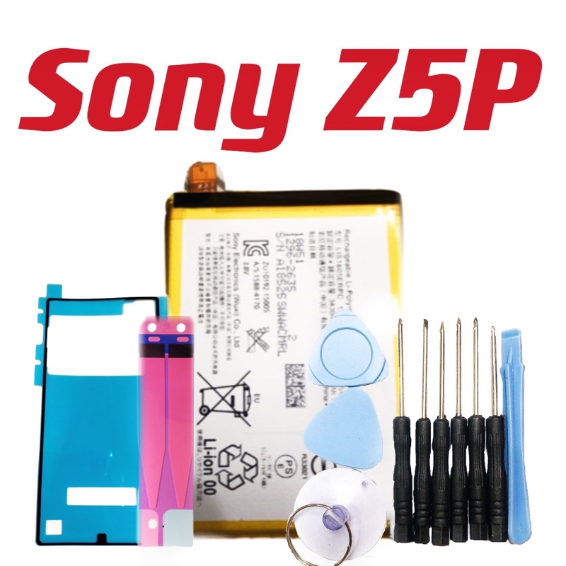 送10件組工具 電池適用於Sony Z5P E6853 電池 LIS1605ERPC 現貨