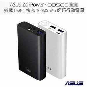 現貨~ZenPower 10050C (QC3.0) 黑色