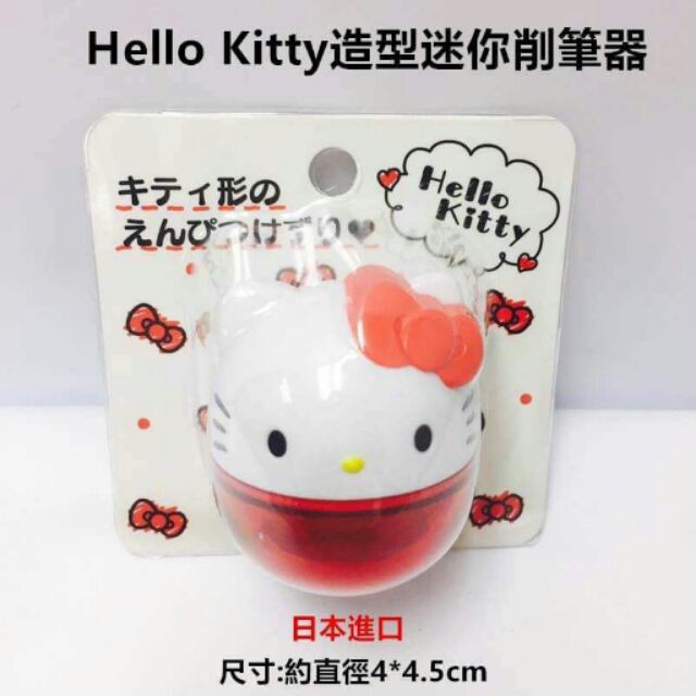 日本進口 凱蒂貓kitty美樂蒂melody造型迷你削鉛筆機連妃嚴選二館