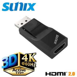 DisplayPort 轉 HDMI 2.0 主動式轉換器 (D2H13MD) SUNIX