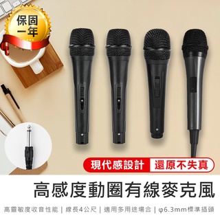 【專業收音！KINYO 高感度動圈麥克風 DM-900】廣播 K歌神器 有線麥克風 專業麥克風 會議 教學 卡拉OK