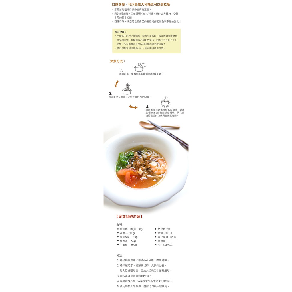 有機糙米糆米麵條四種口味 原味糙米 薑黃 紅藜 蕎麥 零添加零防腐劑不含鈉糙米全穀糙米全穀物無麩質 蝦皮購物