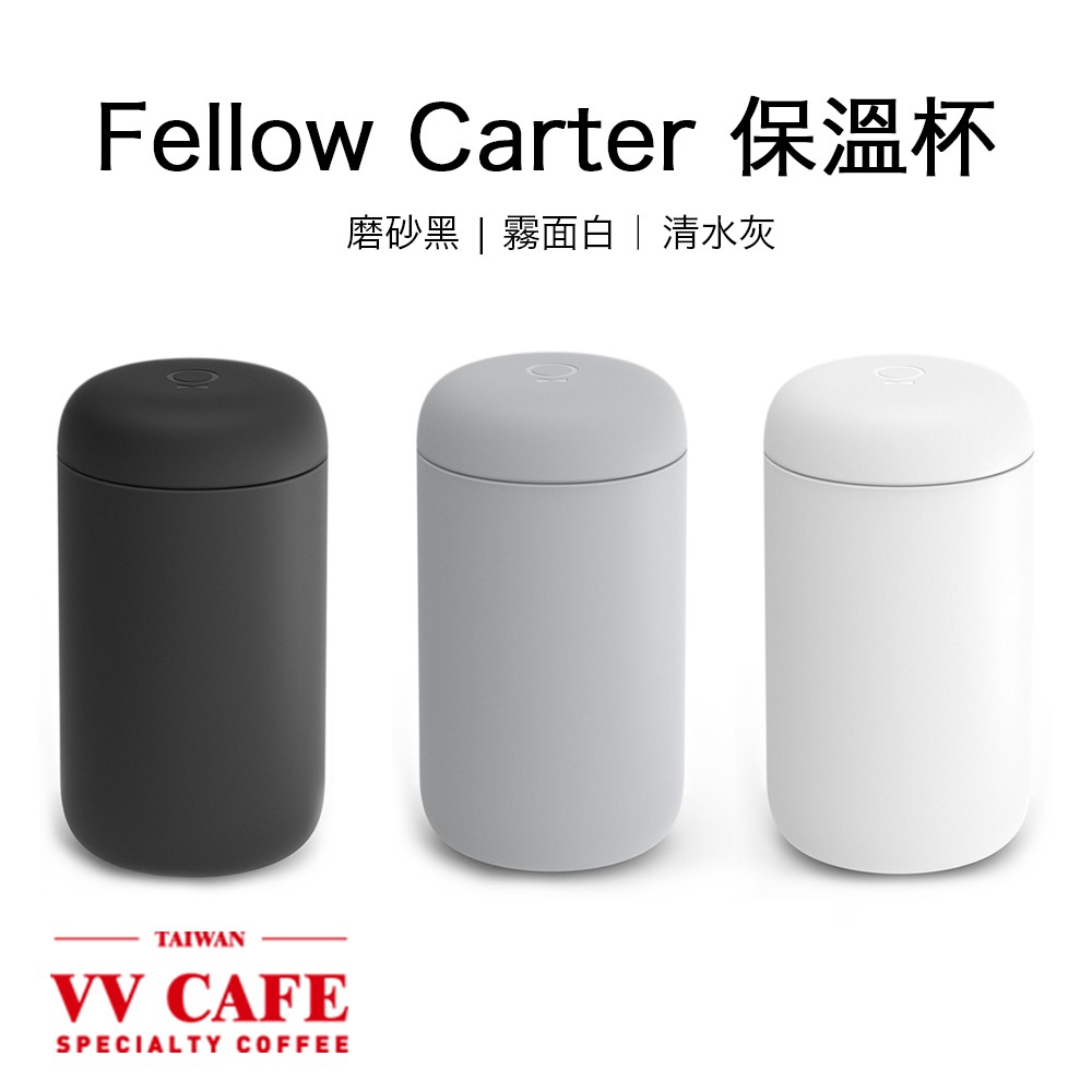 Fellow Carter 大容量陶瓷真空保溫杯 16oz 三色 磨砂黑/霧面白/清水灰《vvcafe》