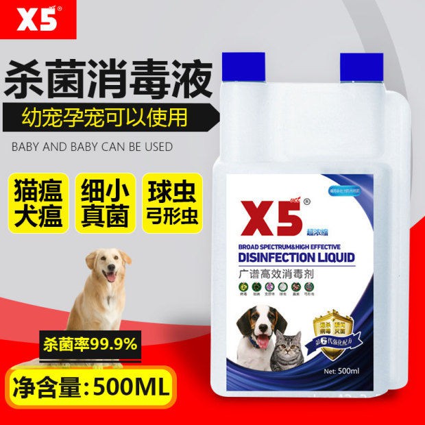 台灣現貨包郵x5寵物環境消毒液貓瘟犬瘟細小狗貓咪殺菌除臭去尿味家用環境噴霧 蝦皮購物