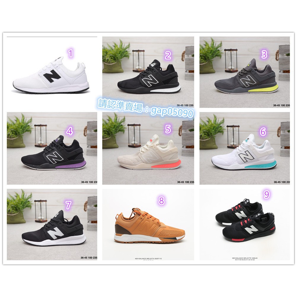 new balance mrl 247 45
