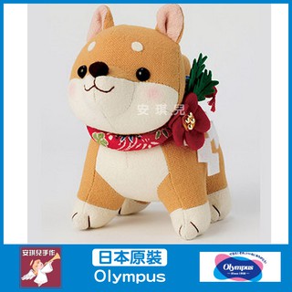 【安琪兒手作】Olympus 福村弘美 手縫布藝 材料包 柴犬 (米色、黑色) 狗 犬 DIY